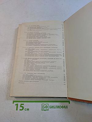 Строительные конструкции