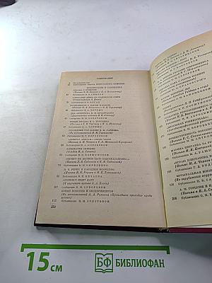 Встречи с прошлым. Выпуск 2