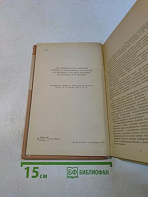 Методические указания к разработке планов развития торговли. Часть II. Планирование капитальных вложений и развитие материально-технической базы торговли