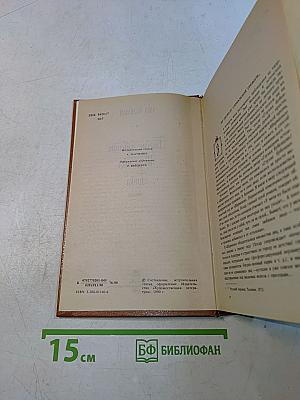Глухие бубенцы. Шарманка. Тонка. Романы