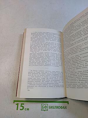 Вечно живой. Образ В.И. Ленина в художественной литературе