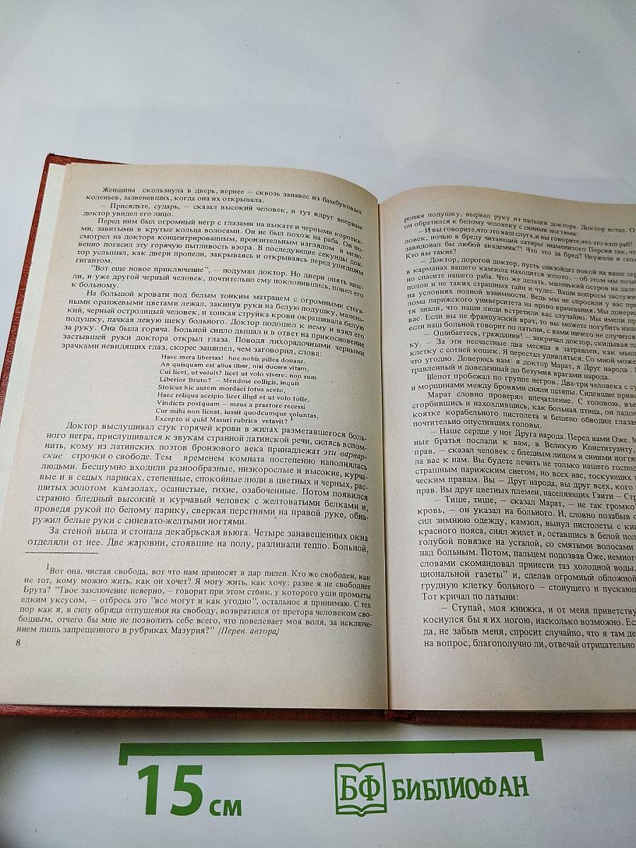 Черный консул