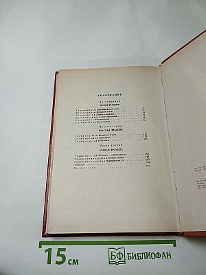 Черный консул