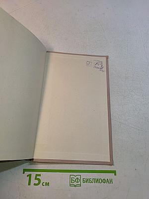 В волчьей пасти