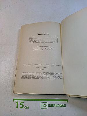 Пьесы