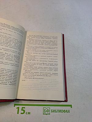 Владимир Маяковский. Собрание сочинений в двенадцати томах. Том 11