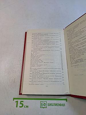 Владимир Маяковский. Собрание сочинений в двенадцати томах. Том 11