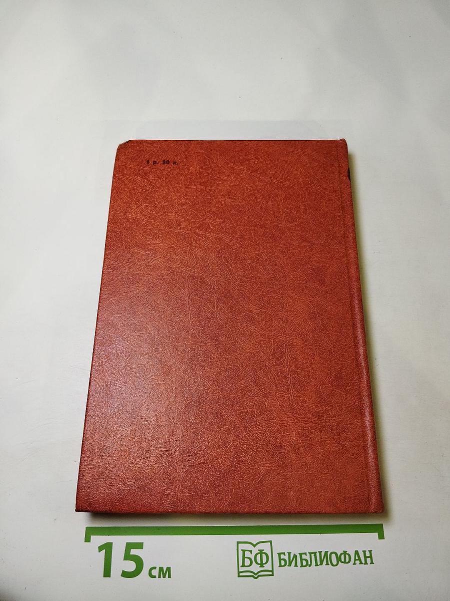 Черный консул