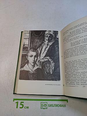 Собрание сочинений в шести томах. Том 1