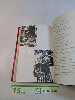Владимир Маяковский. Собрание сочинений в двенадцати томах. Том 3