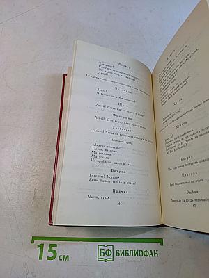 Владимир Маяковский. Собрание сочинений в двенадцати томах. Том 9