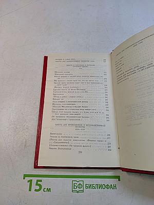Владимир Маяковский. Собрание сочинений в двенадцати томах. Том 1