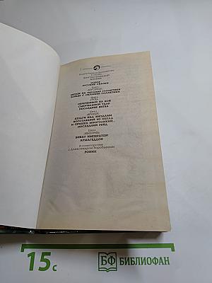 Последний рейд