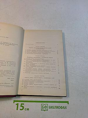 Справочник по проектированию электроэнергетических систем