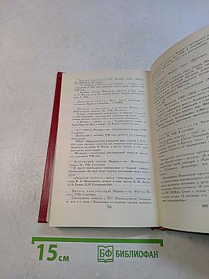 Владимир Маяковский. Собрание сочинений в двенадцати томах. Том 5