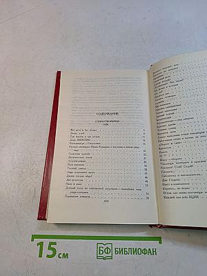 Владимир Маяковский. Собрание сочинений в двенадцати томах. Том 5