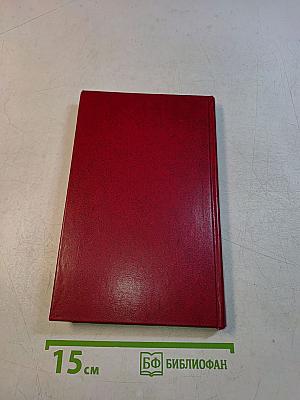 Владимир Маяковский. Собрание сочинений в двенадцати томах. Том 5