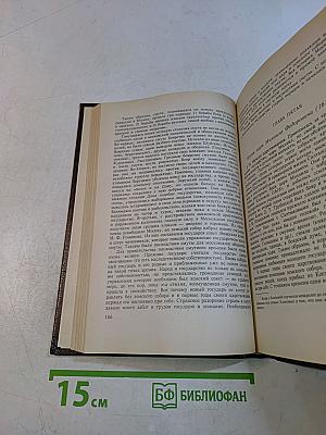 Учебник русской истории