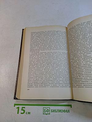 Учебник русской истории
