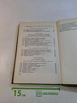 Учебник русской истории