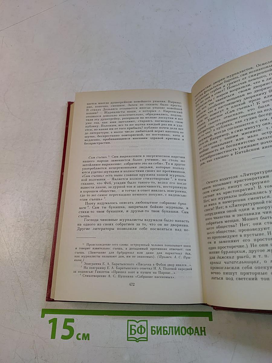 Сочинения в трех томах. Том третий. Проза