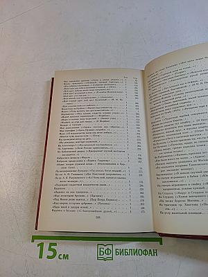 Сочинения в трех томах. Том третий. Проза