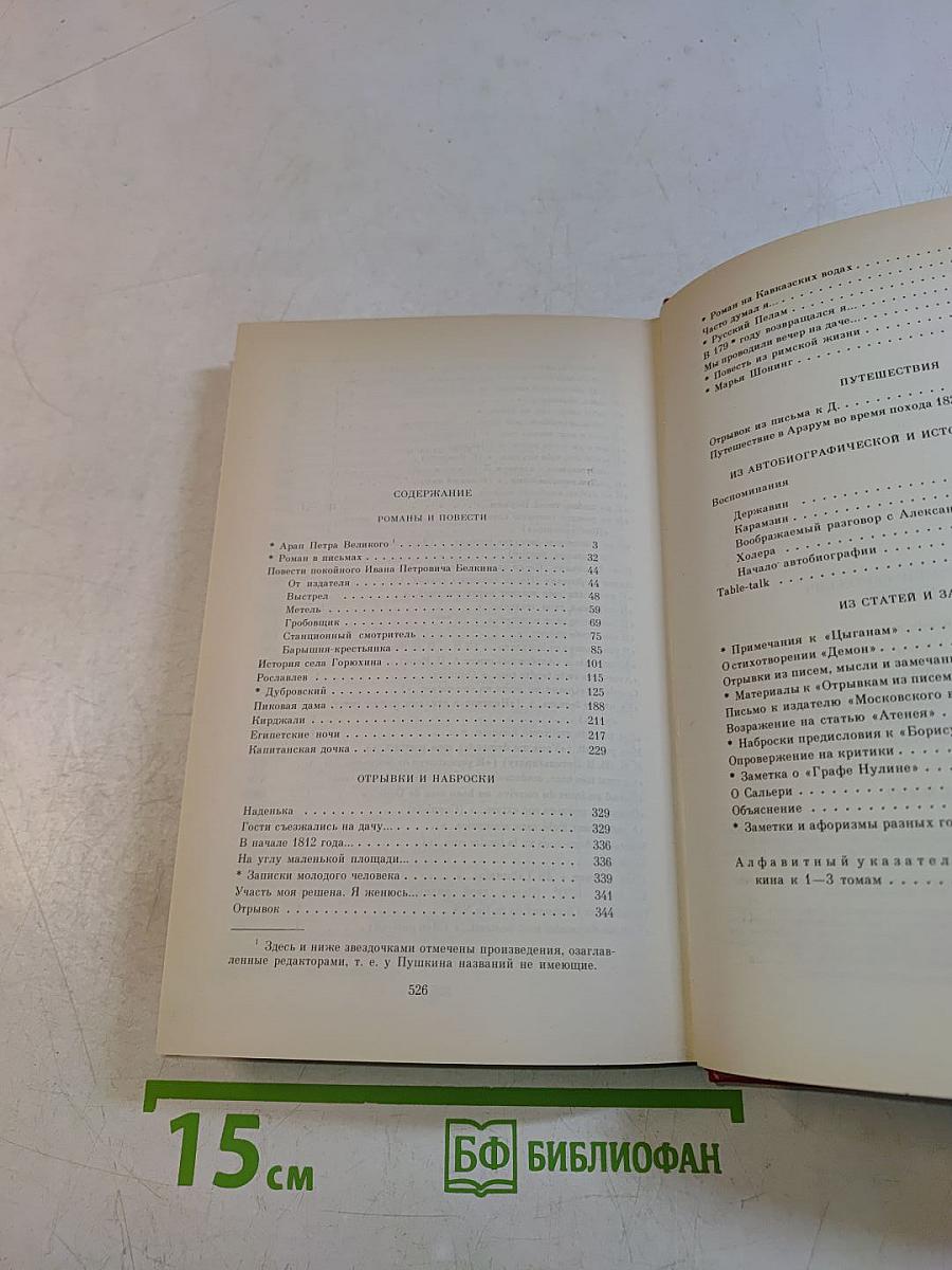 Сочинения в трех томах. Том третий. Проза