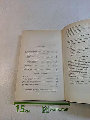 Сочинения в трех томах. Том третий. Проза