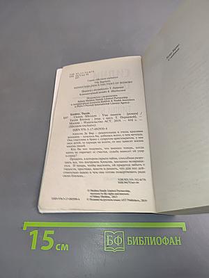 Узы памяти