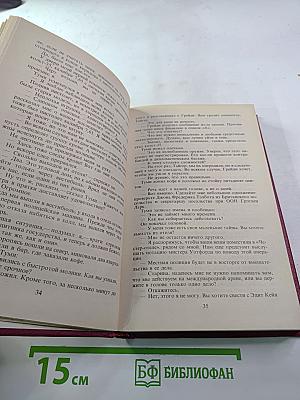 Кровавый рассвет. Книга четвертая