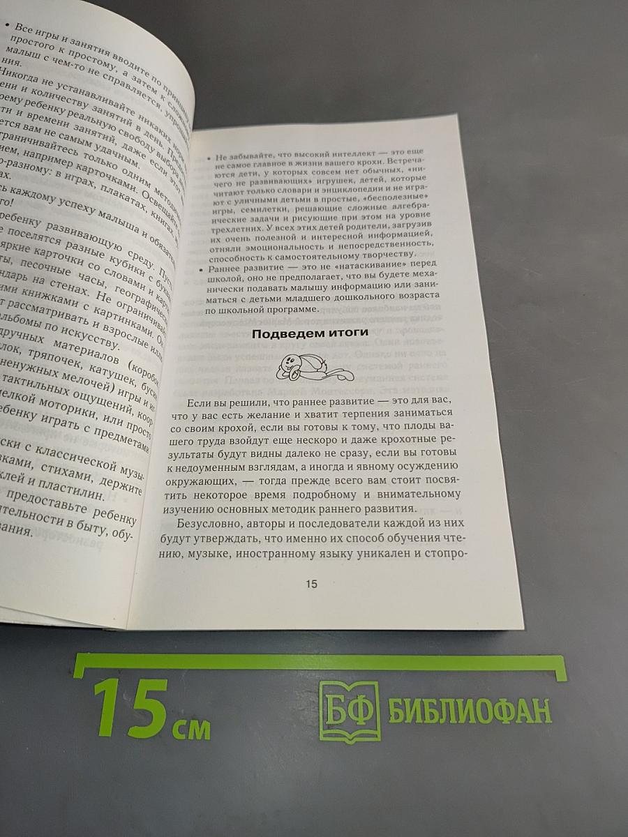 Методика раннего развития Марии Монтессори от 6 месяцев до 6 лет