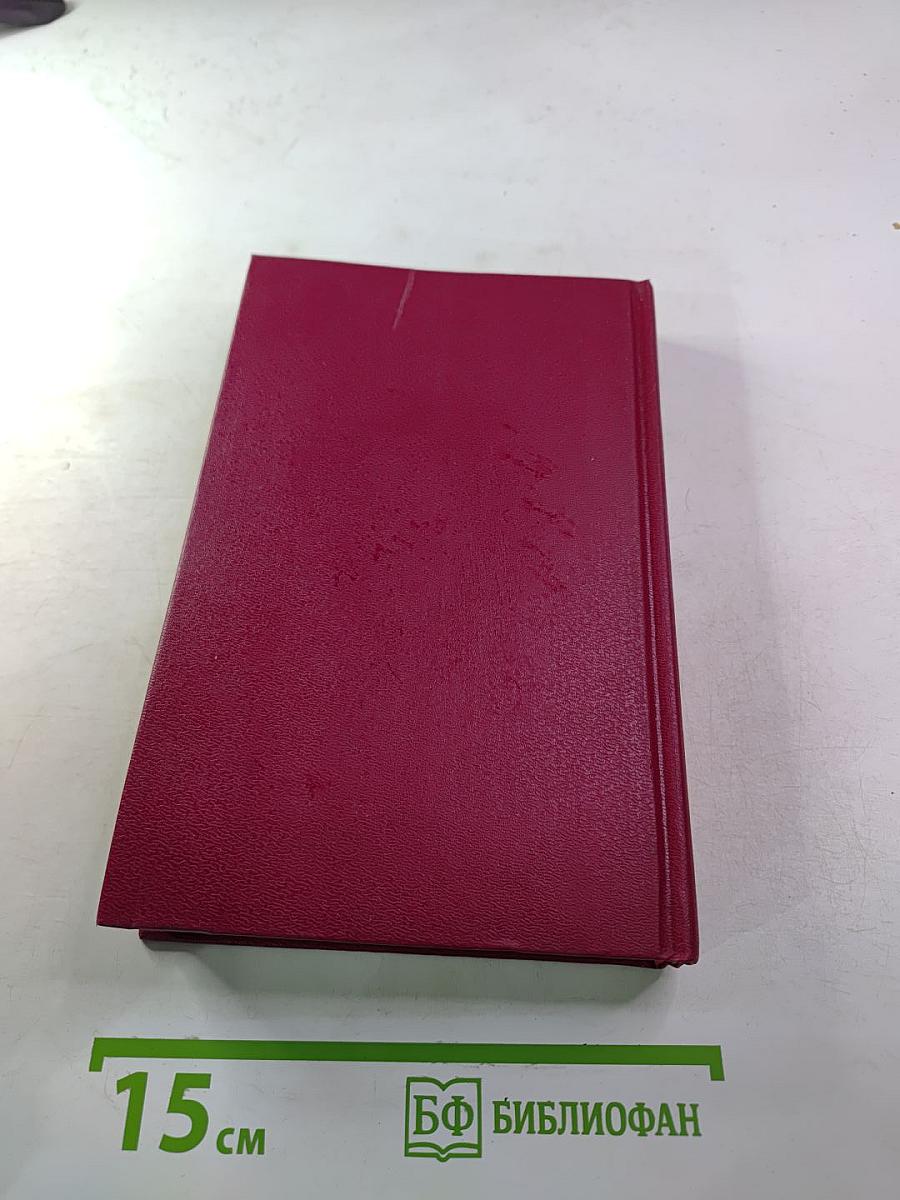 Кровавый рассвет. Книга четвертая