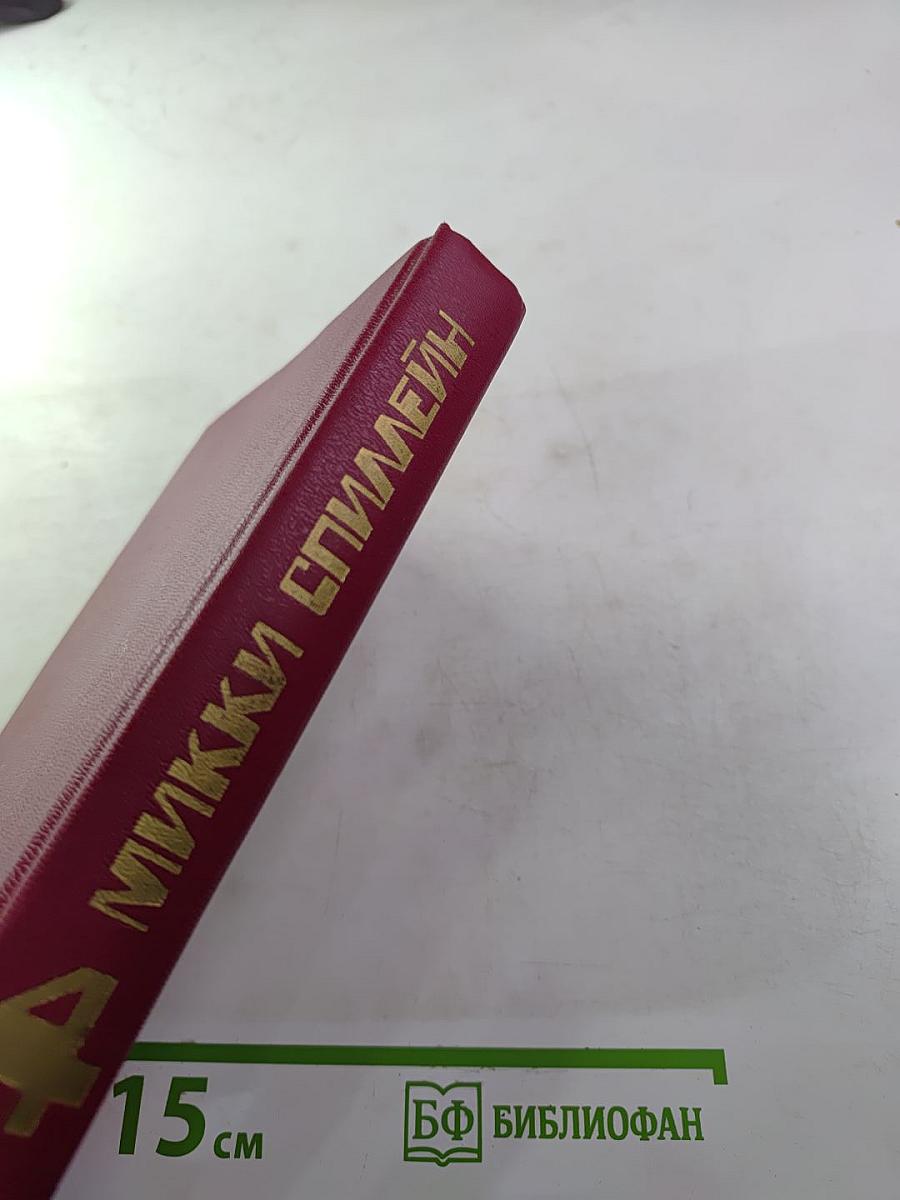 Кровавый рассвет. Книга четвертая