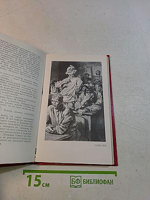 Поднятая целина. Том 6