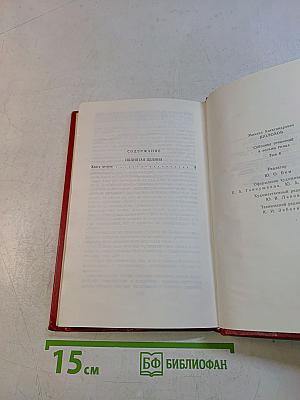 Поднятая целина. Том 6