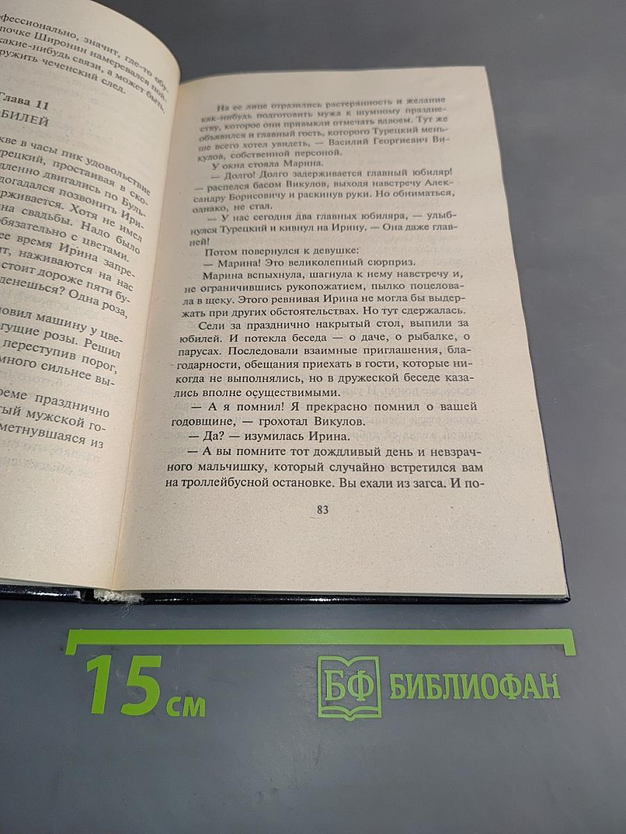 Расчет пулей