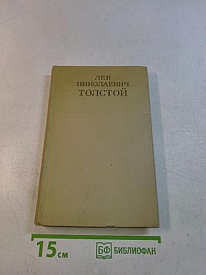 Собрание сочинений в двадцати томах. Том второй. Повести и рассказы 1852-1856
