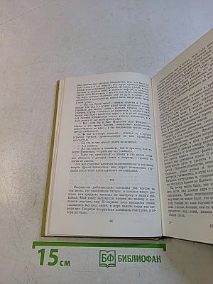Собрание сочинений в двадцати томах. Том второй. Повести и рассказы 1852-1856