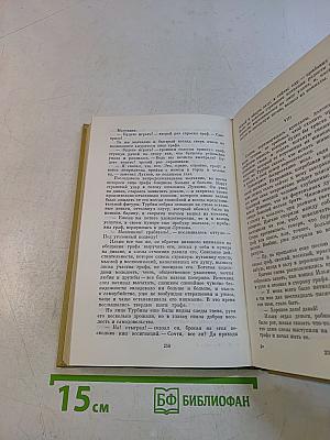 Собрание сочинений в двадцати томах. Том второй. Повести и рассказы 1852-1856