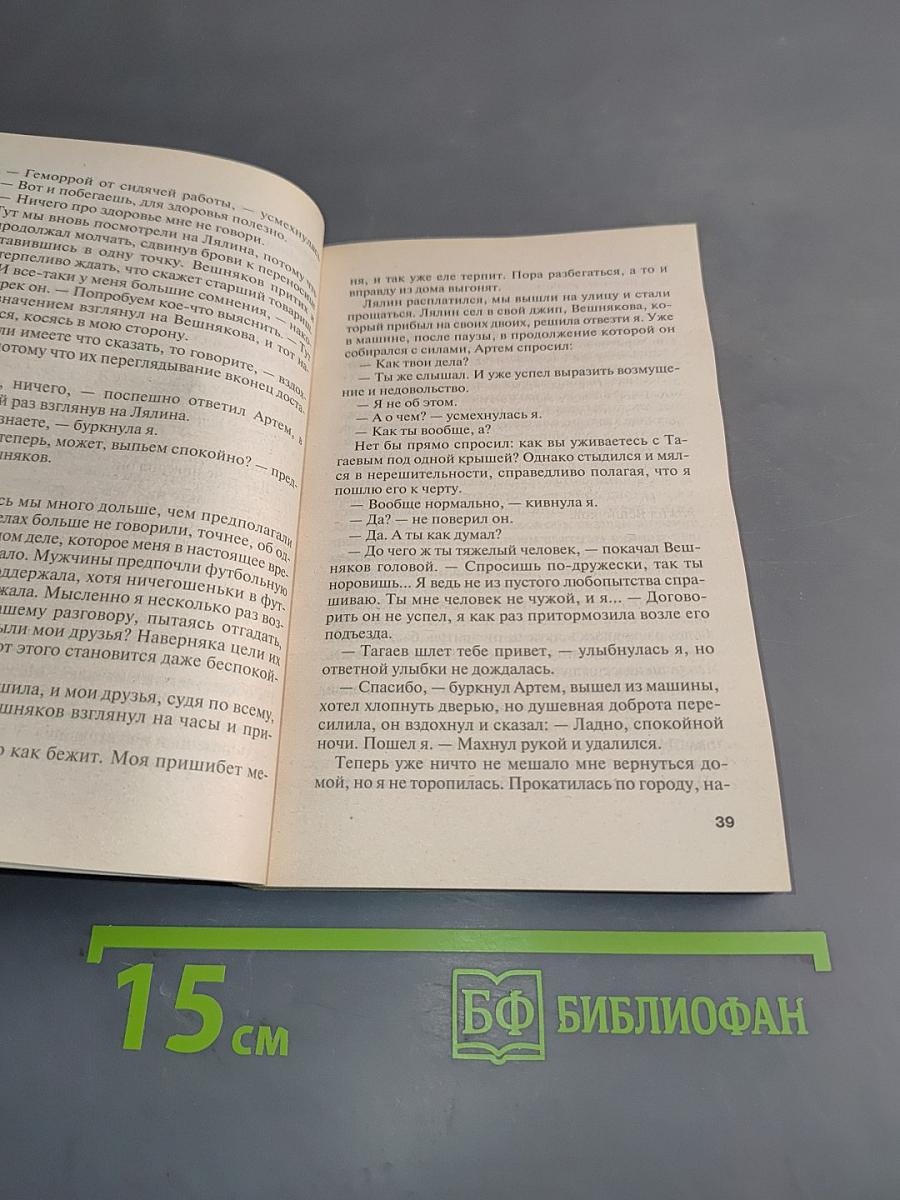 Аста Ла Виста, беби!