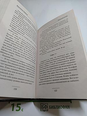 Запасный выход