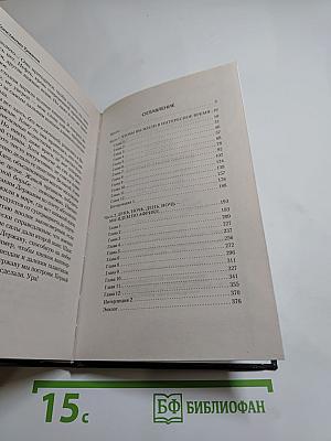 Запасный выход