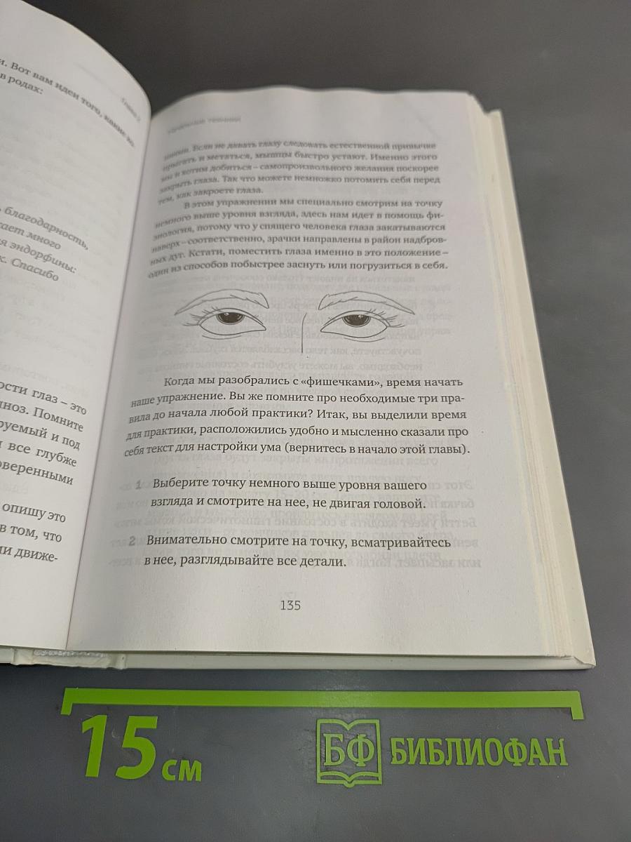 Гипнороды. Книга-практикум по техникам глубокого расслабления в родах