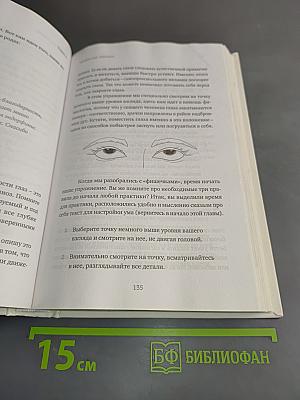 Гипнороды. Книга-практикум по техникам глубокого расслабления в родах