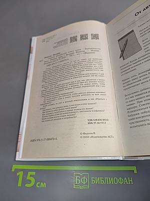 Главная российская книга мамы