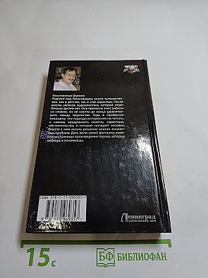 Запасный выход