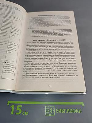 Главная российская книга мамы