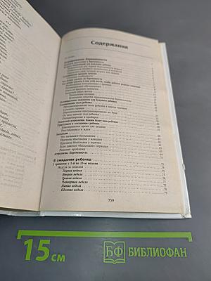 Главная российская книга мамы