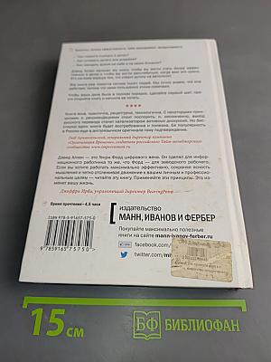 Как привести дела в порядок