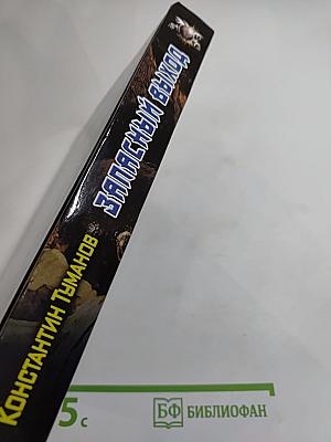 Запасный выход